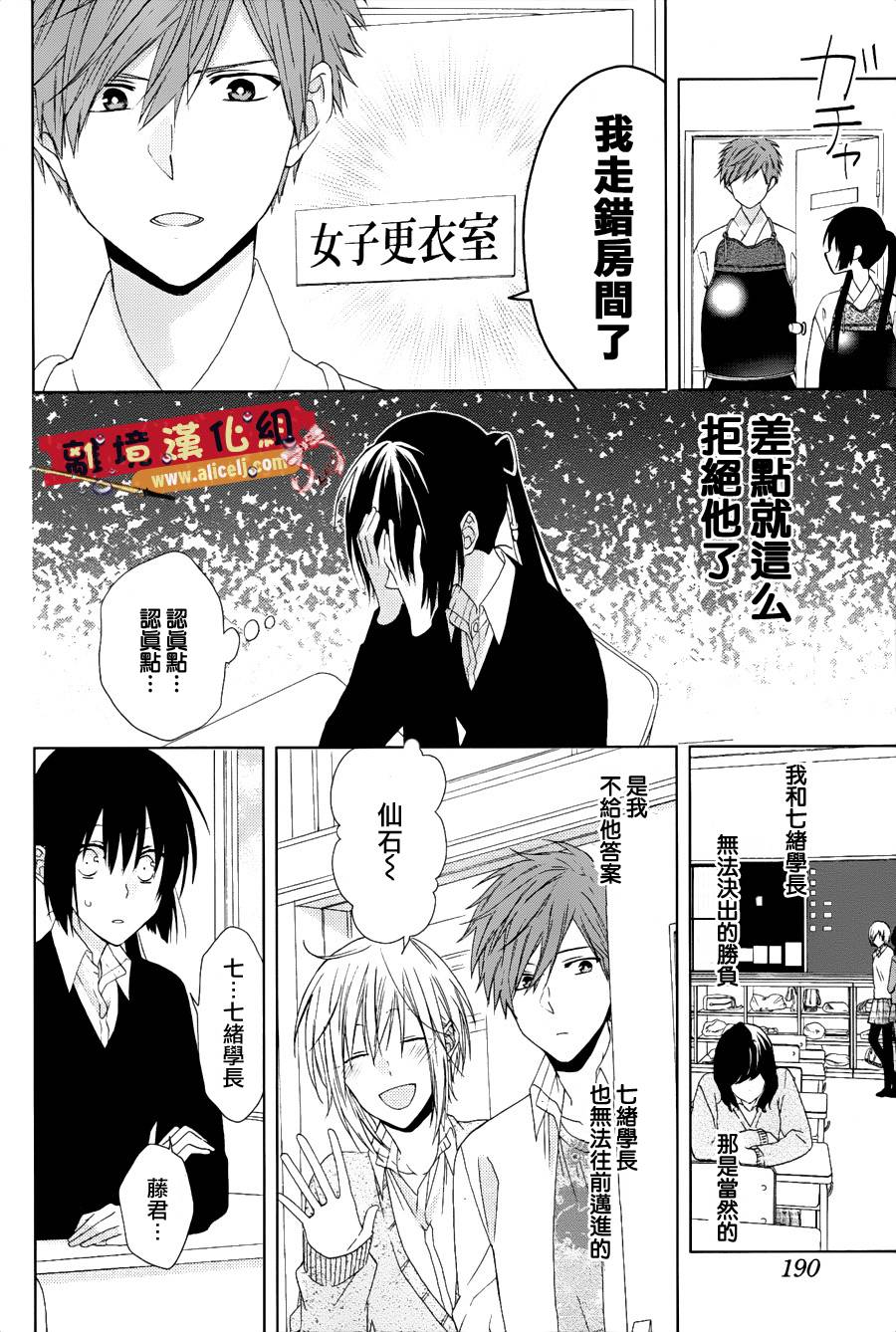 水珠HoneyBoy韩漫全集-第24话无删减无遮挡章节图片 