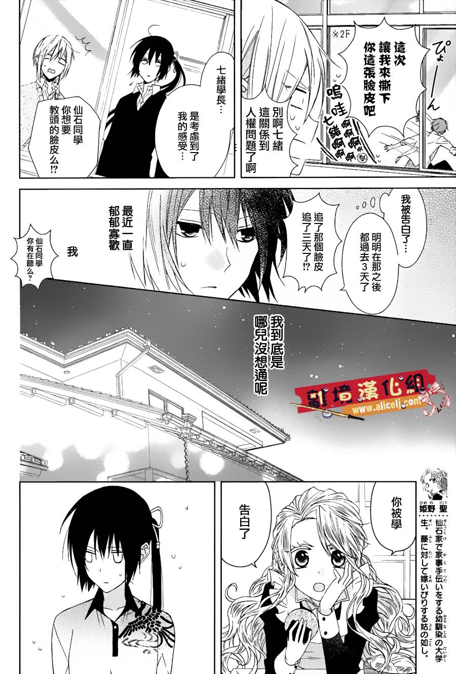 水珠HoneyBoy韩漫全集-第24话无删减无遮挡章节图片 