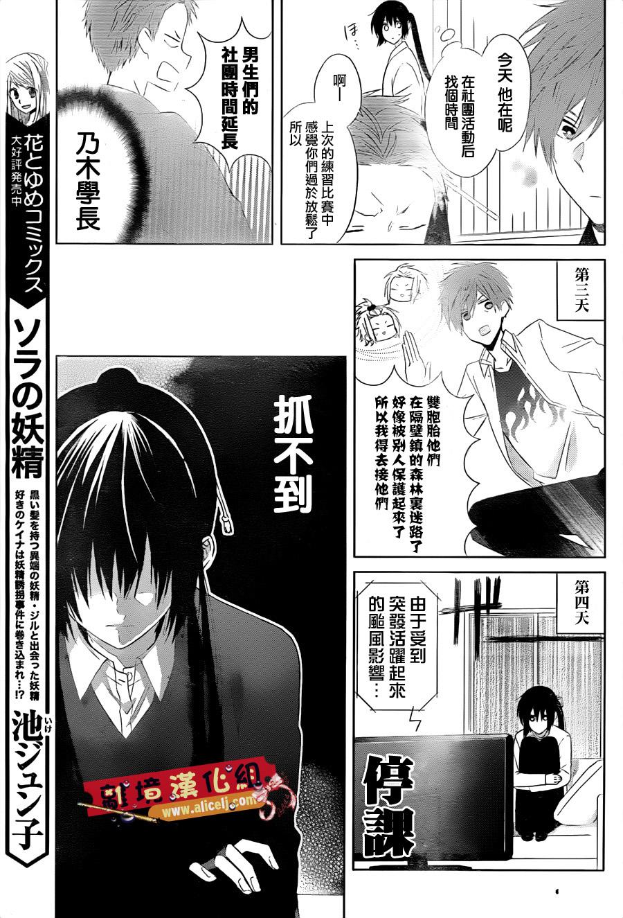 水珠HoneyBoy韩漫全集-第25话无删减无遮挡章节图片 