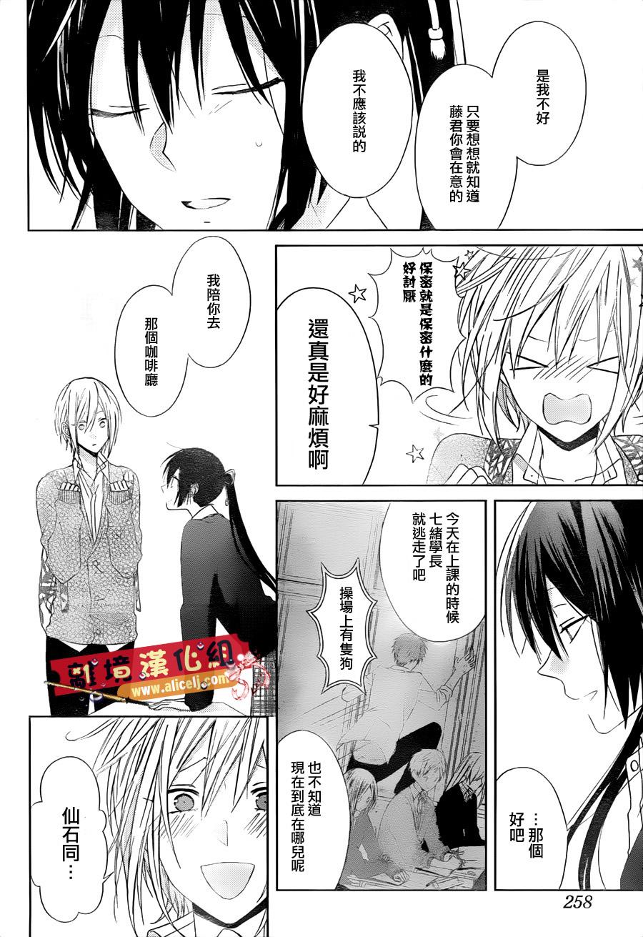 水珠HoneyBoy韩漫全集-第25话无删减无遮挡章节图片 
