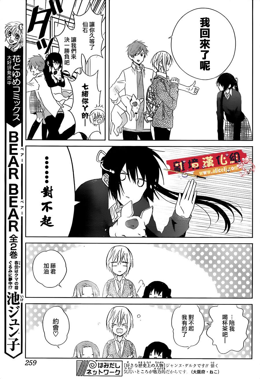 水珠HoneyBoy韩漫全集-第25话无删减无遮挡章节图片 