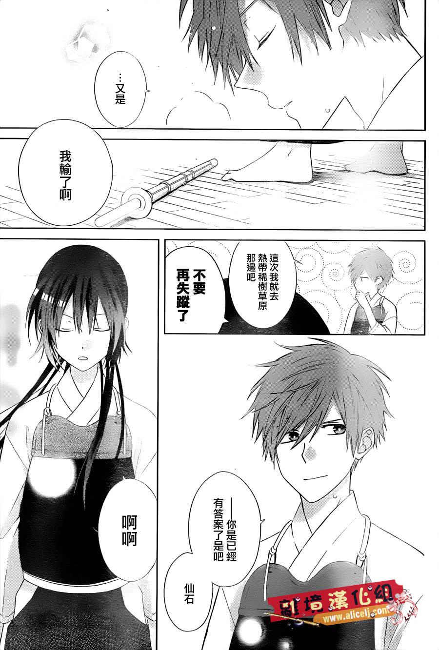 水珠HoneyBoy韩漫全集-第25话无删减无遮挡章节图片 