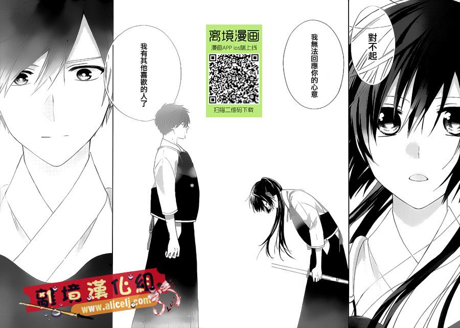 水珠HoneyBoy韩漫全集-第25话无删减无遮挡章节图片 