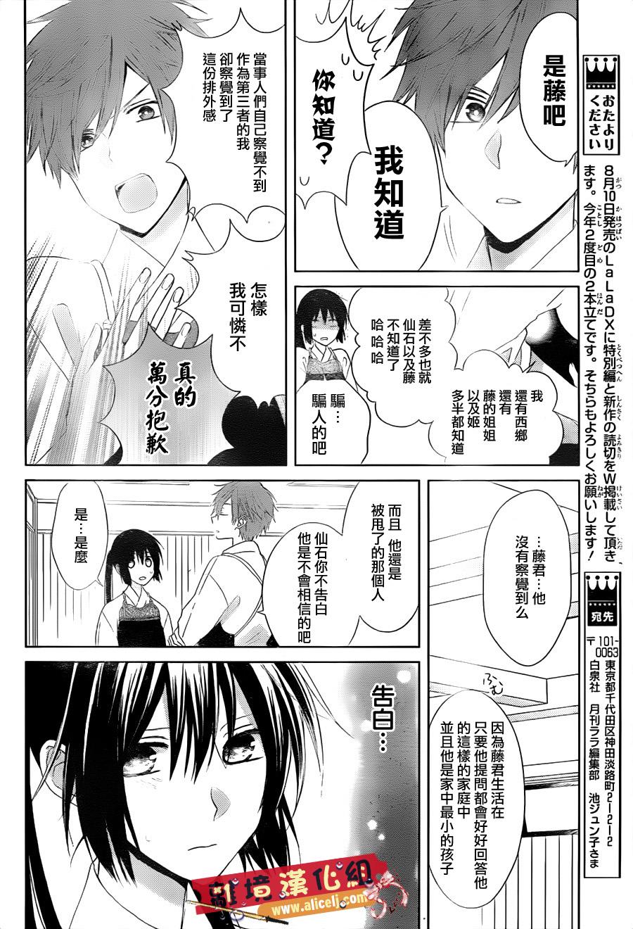 水珠HoneyBoy韩漫全集-第25话无删减无遮挡章节图片 