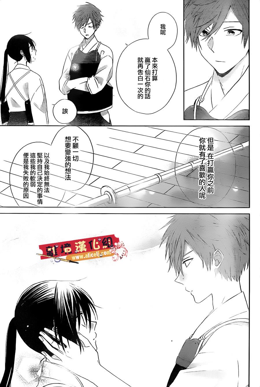 水珠HoneyBoy韩漫全集-第25话无删减无遮挡章节图片 