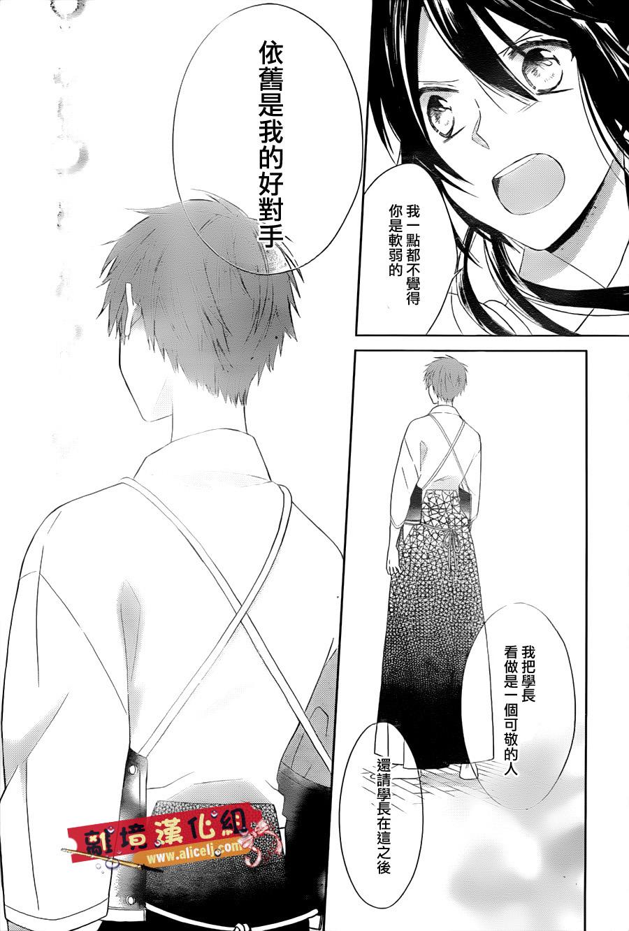 水珠HoneyBoy韩漫全集-第25话无删减无遮挡章节图片 