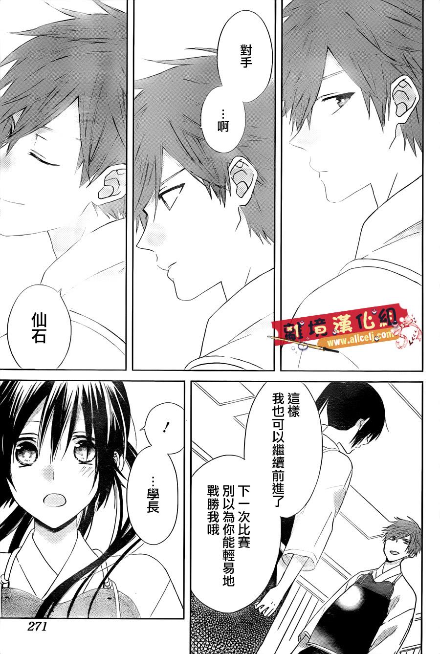 水珠HoneyBoy韩漫全集-第25话无删减无遮挡章节图片 