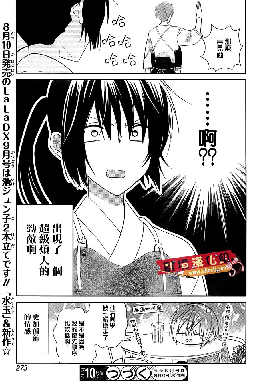 水珠HoneyBoy韩漫全集-第25话无删减无遮挡章节图片 