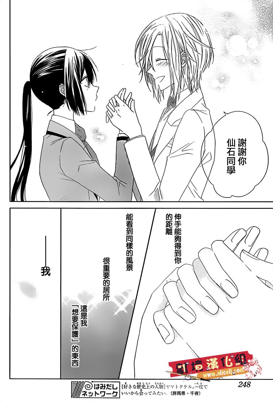 水珠HoneyBoy韩漫全集-第25话无删减无遮挡章节图片 
