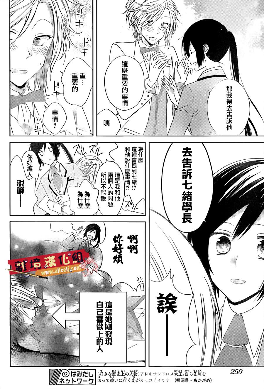 水珠HoneyBoy韩漫全集-第25话无删减无遮挡章节图片 