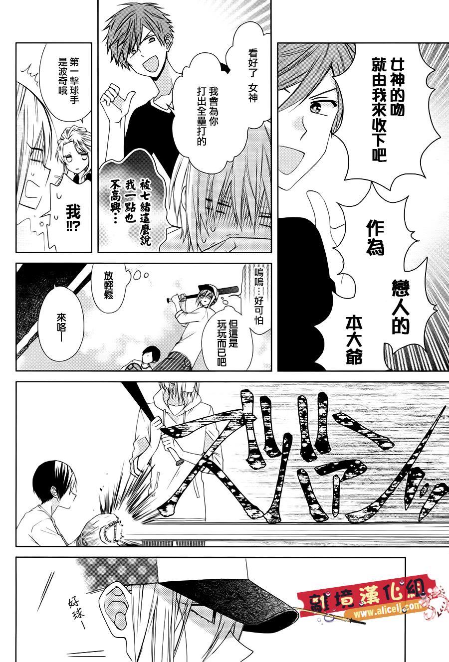 水珠HoneyBoy韩漫全集-第26话无删减无遮挡章节图片 