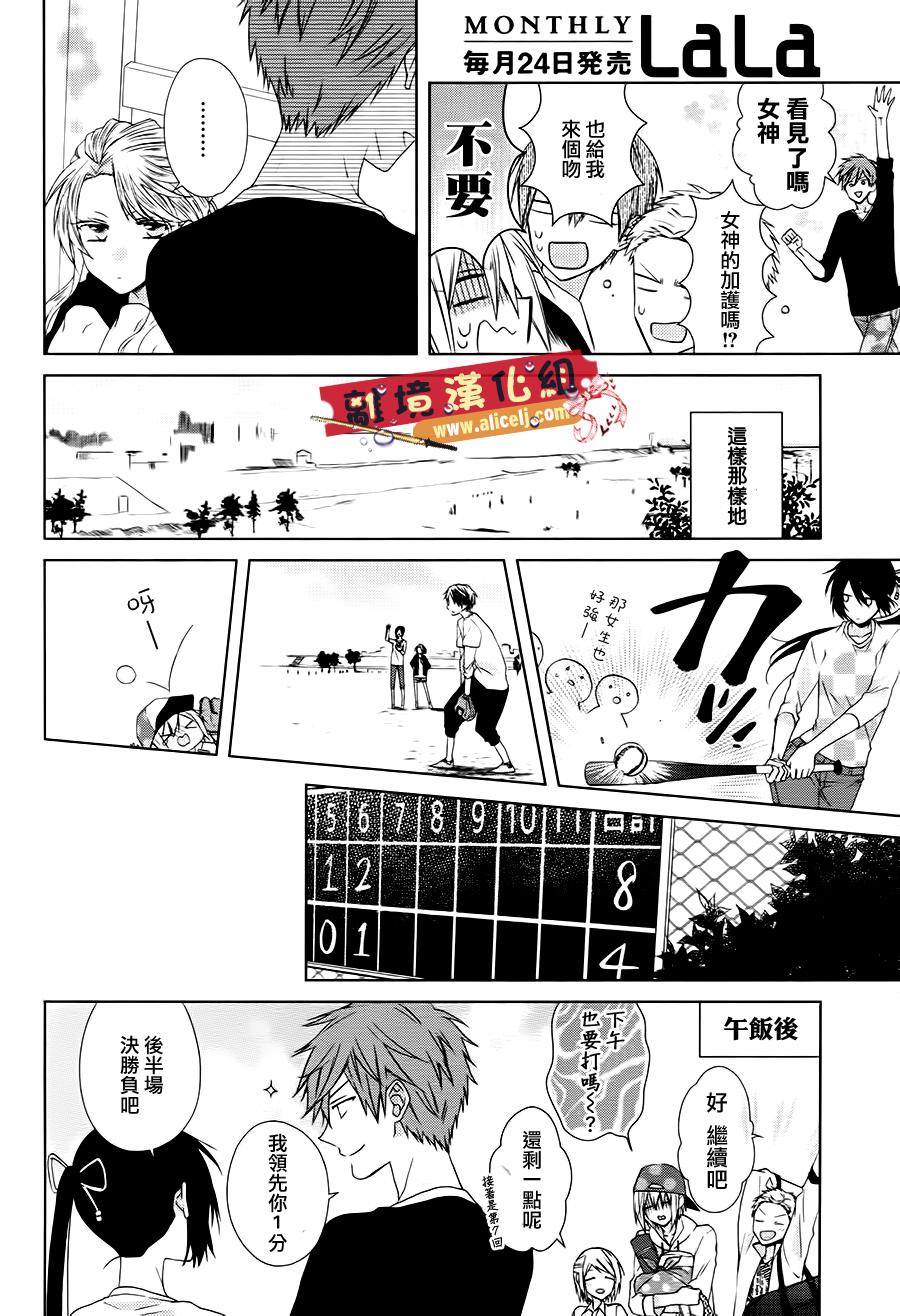 水珠HoneyBoy韩漫全集-第26话无删减无遮挡章节图片 