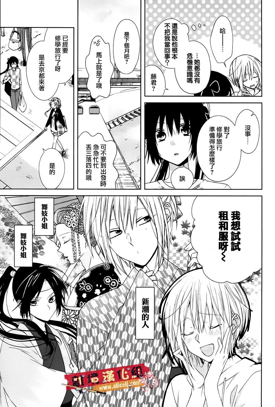 水珠HoneyBoy韩漫全集-第26话无删减无遮挡章节图片 