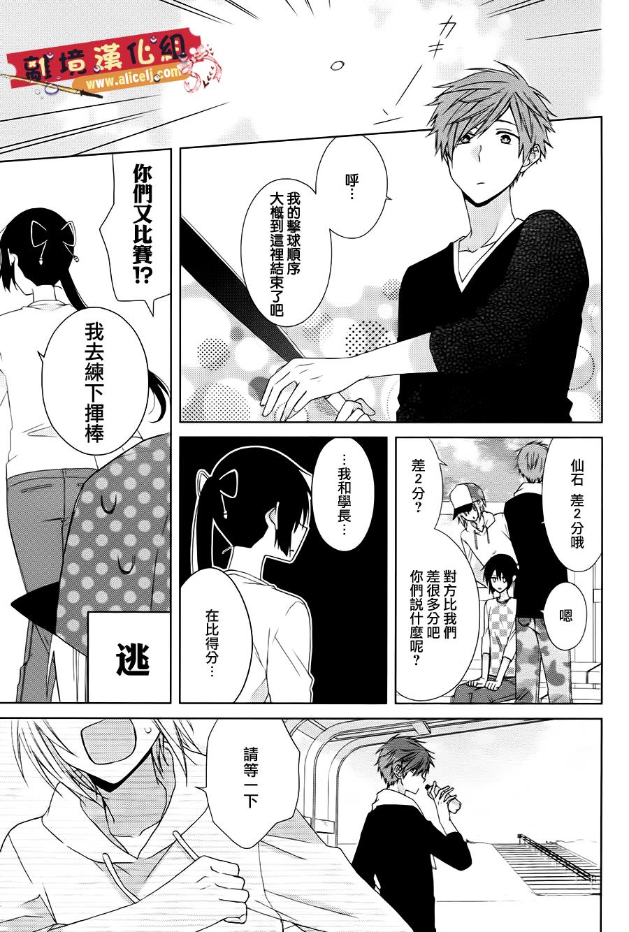 水珠HoneyBoy韩漫全集-第26话无删减无遮挡章节图片 