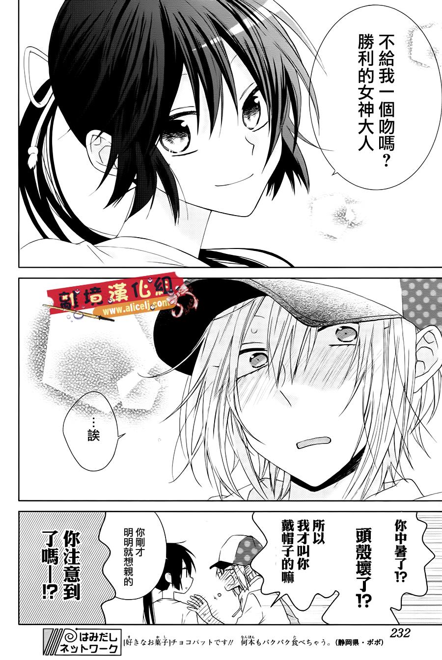 水珠HoneyBoy韩漫全集-第26话无删减无遮挡章节图片 