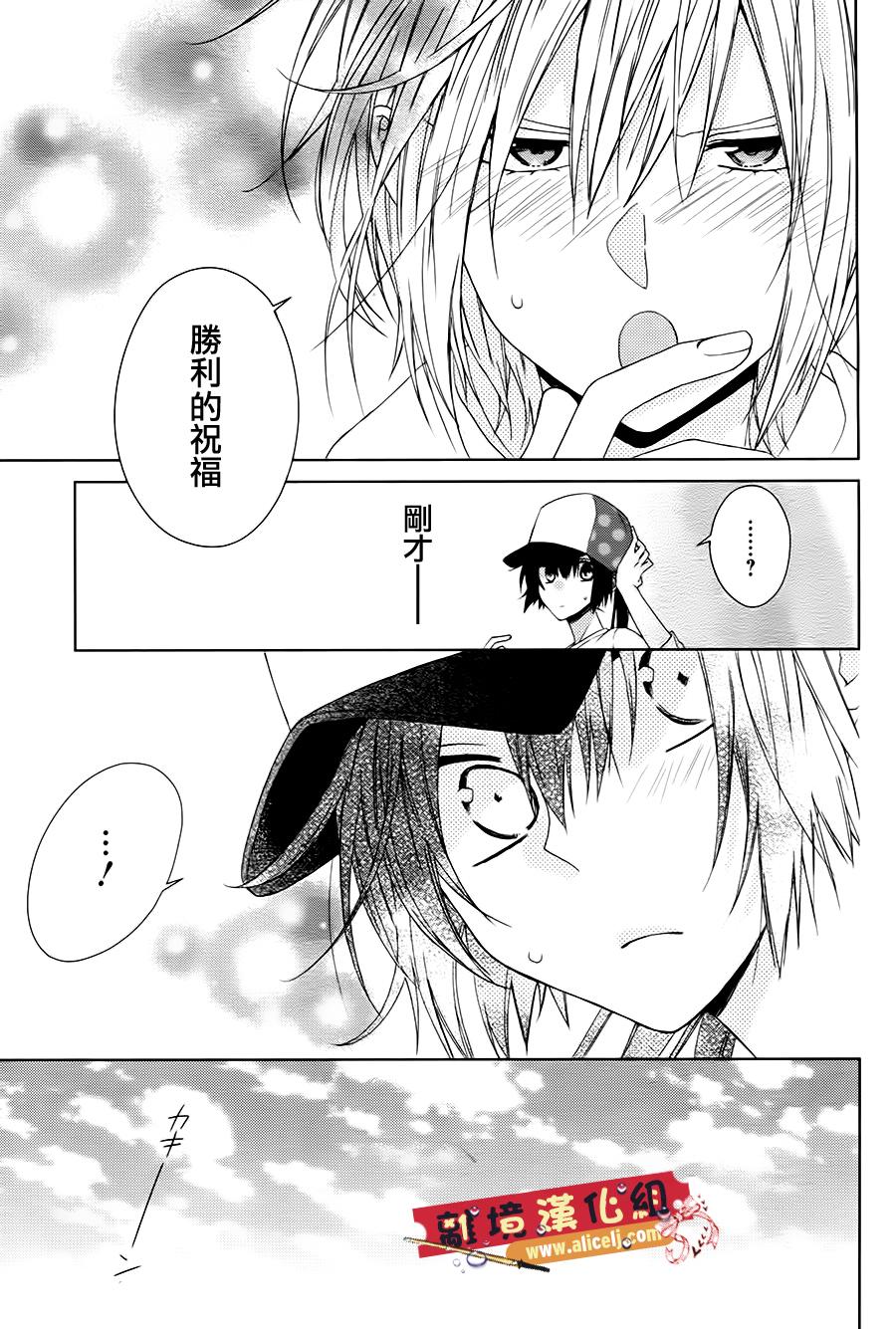 水珠HoneyBoy韩漫全集-第26话无删减无遮挡章节图片 