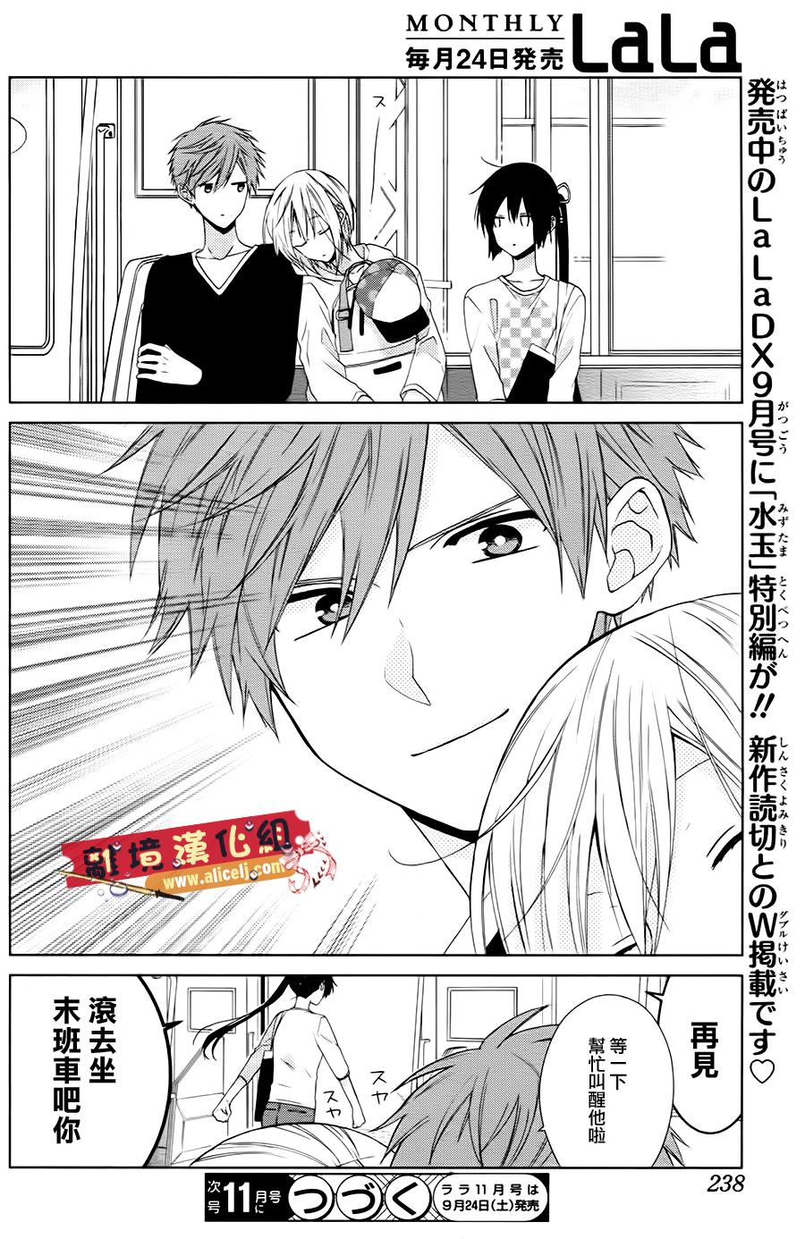 水珠HoneyBoy韩漫全集-第26话无删减无遮挡章节图片 