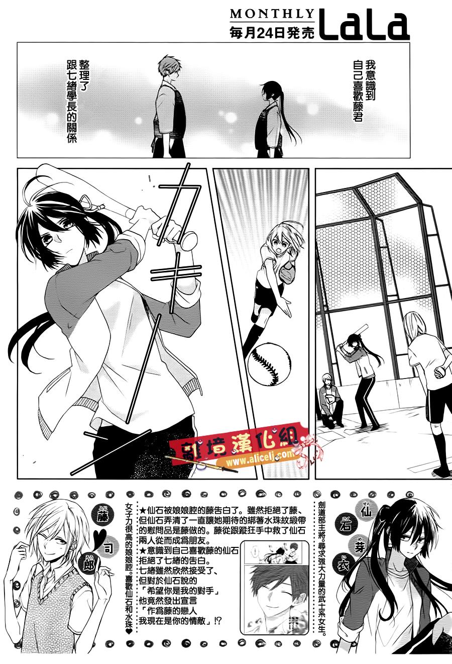 水珠HoneyBoy韩漫全集-第26话无删减无遮挡章节图片 