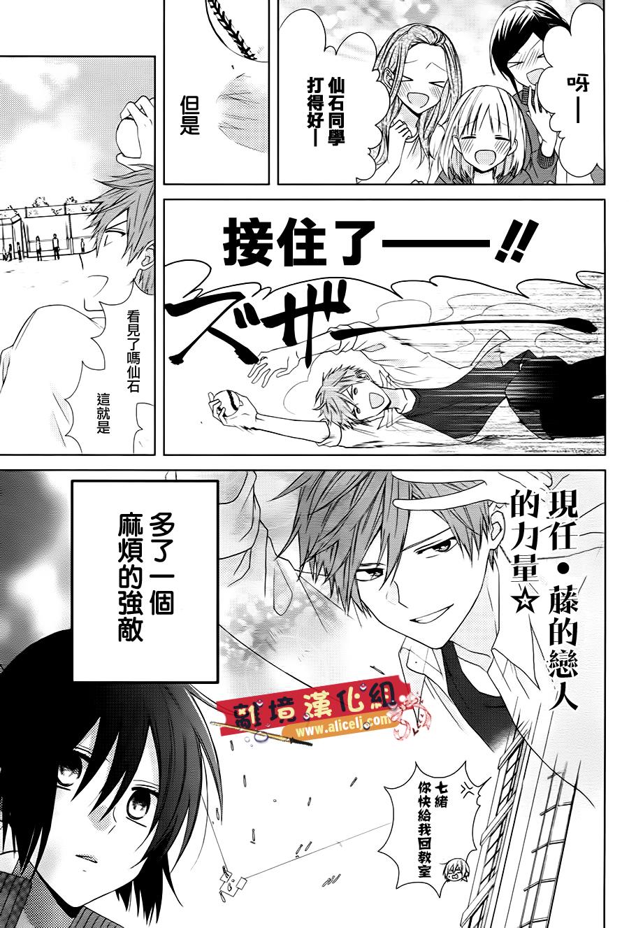 水珠HoneyBoy韩漫全集-第26话无删减无遮挡章节图片 