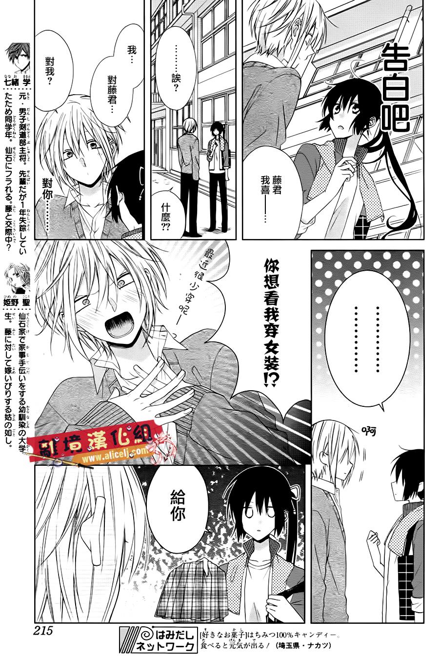 水珠HoneyBoy韩漫全集-第26话无删减无遮挡章节图片 