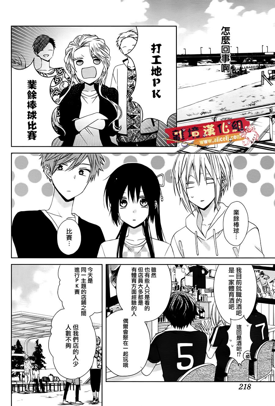 水珠HoneyBoy韩漫全集-第26话无删减无遮挡章节图片 
