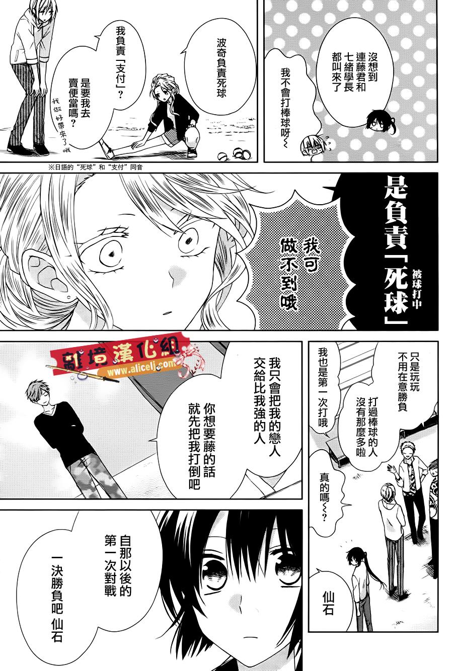 水珠HoneyBoy韩漫全集-第26话无删减无遮挡章节图片 