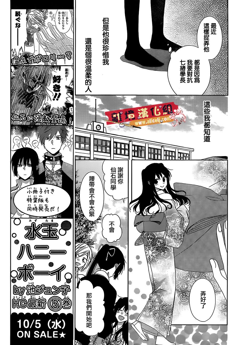 水珠HoneyBoy韩漫全集-第27话无删减无遮挡章节图片 