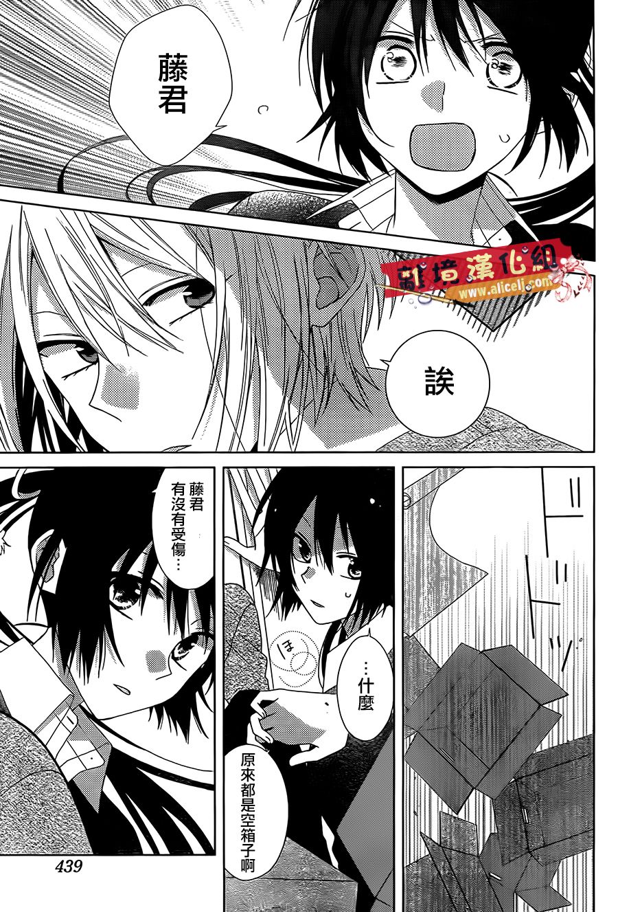 水珠HoneyBoy韩漫全集-第27话无删减无遮挡章节图片 
