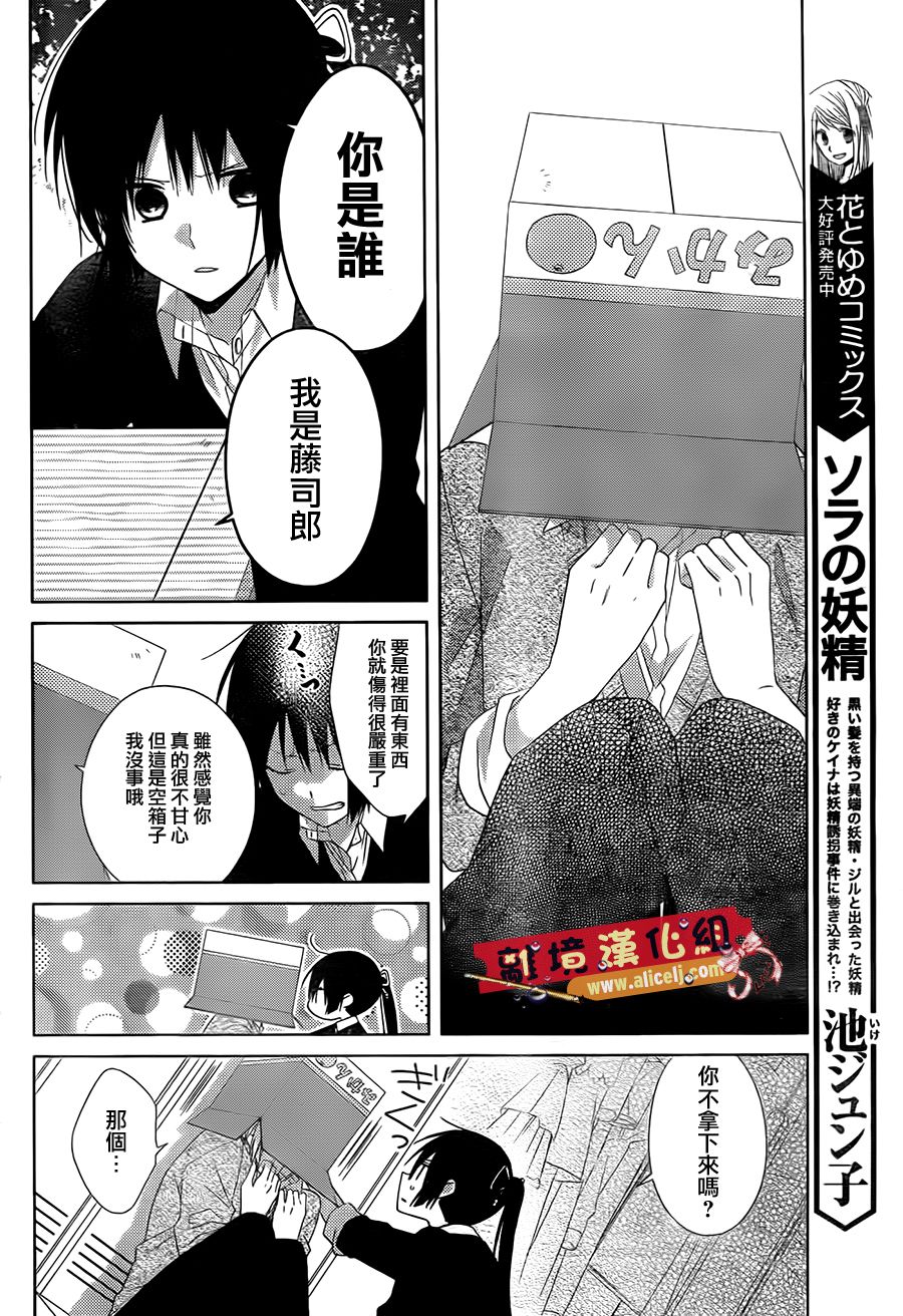 水珠HoneyBoy韩漫全集-第27话无删减无遮挡章节图片 