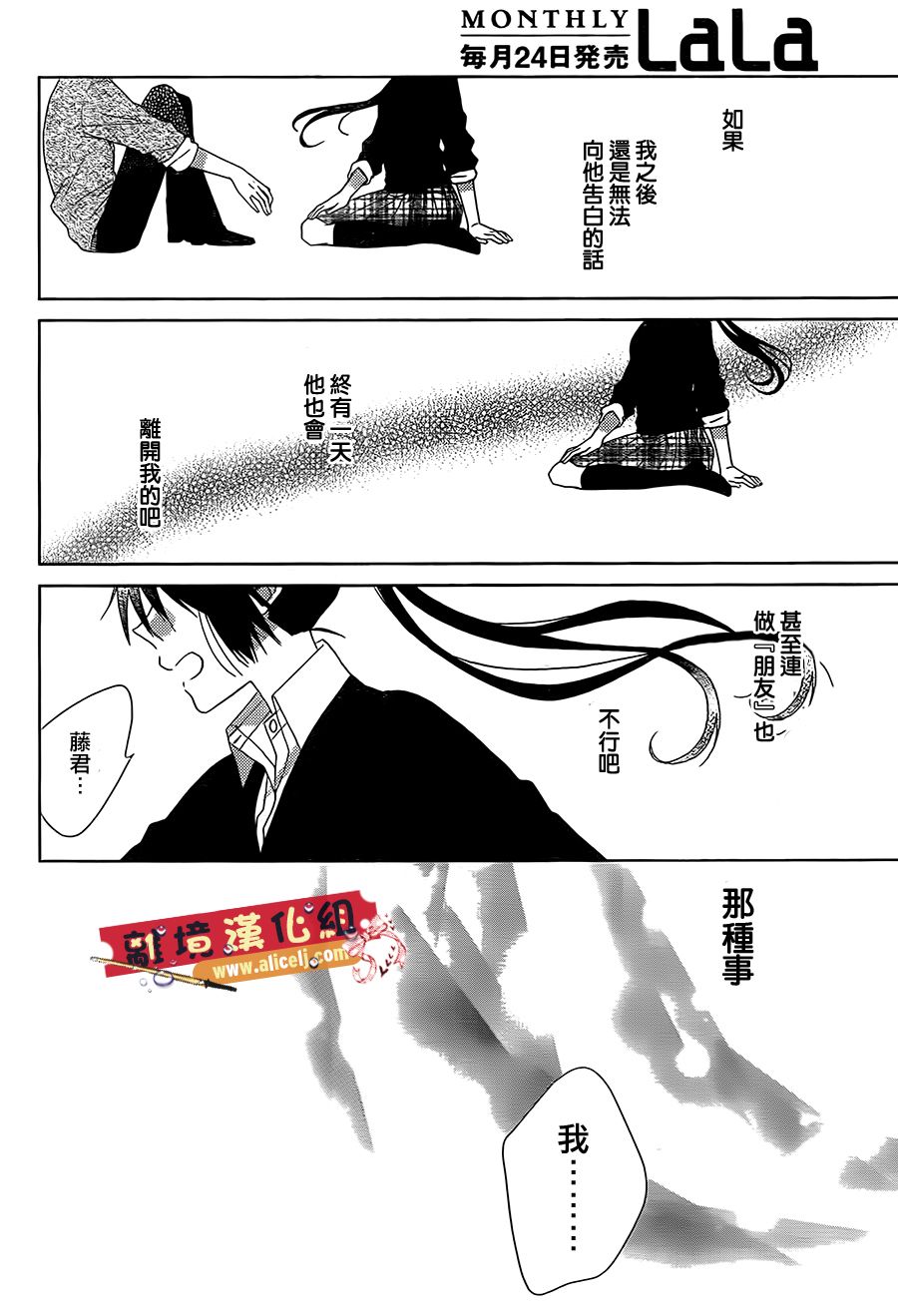水珠HoneyBoy韩漫全集-第27话无删减无遮挡章节图片 