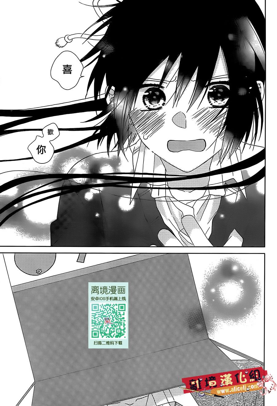 水珠HoneyBoy韩漫全集-第27话无删减无遮挡章节图片 