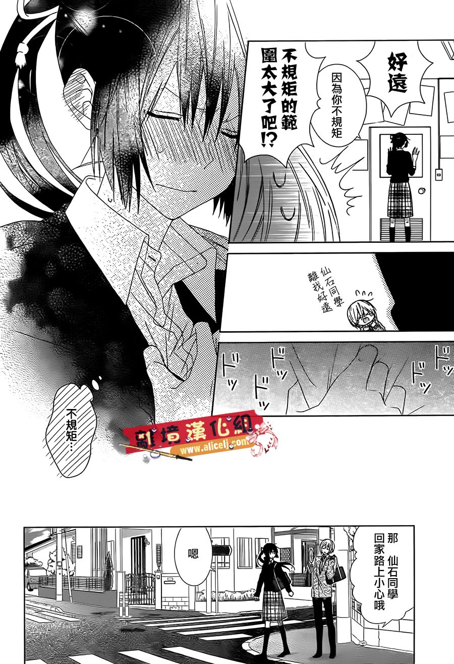 水珠HoneyBoy韩漫全集-第27话无删减无遮挡章节图片 