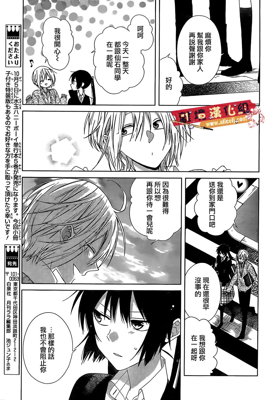 水珠HoneyBoy韩漫全集-第27话无删减无遮挡章节图片 