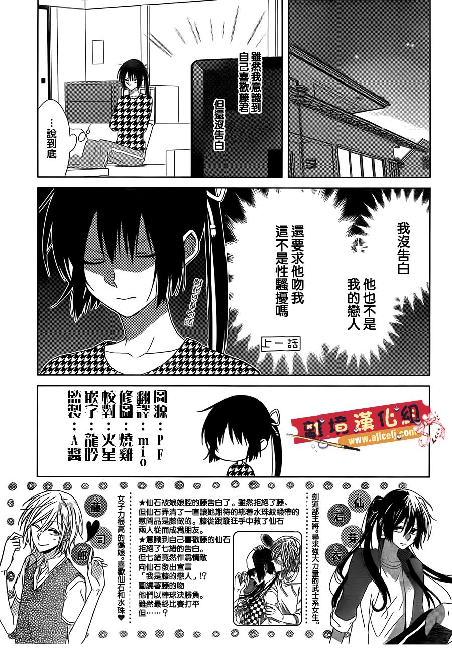 水珠HoneyBoy韩漫全集-第27话无删减无遮挡章节图片 