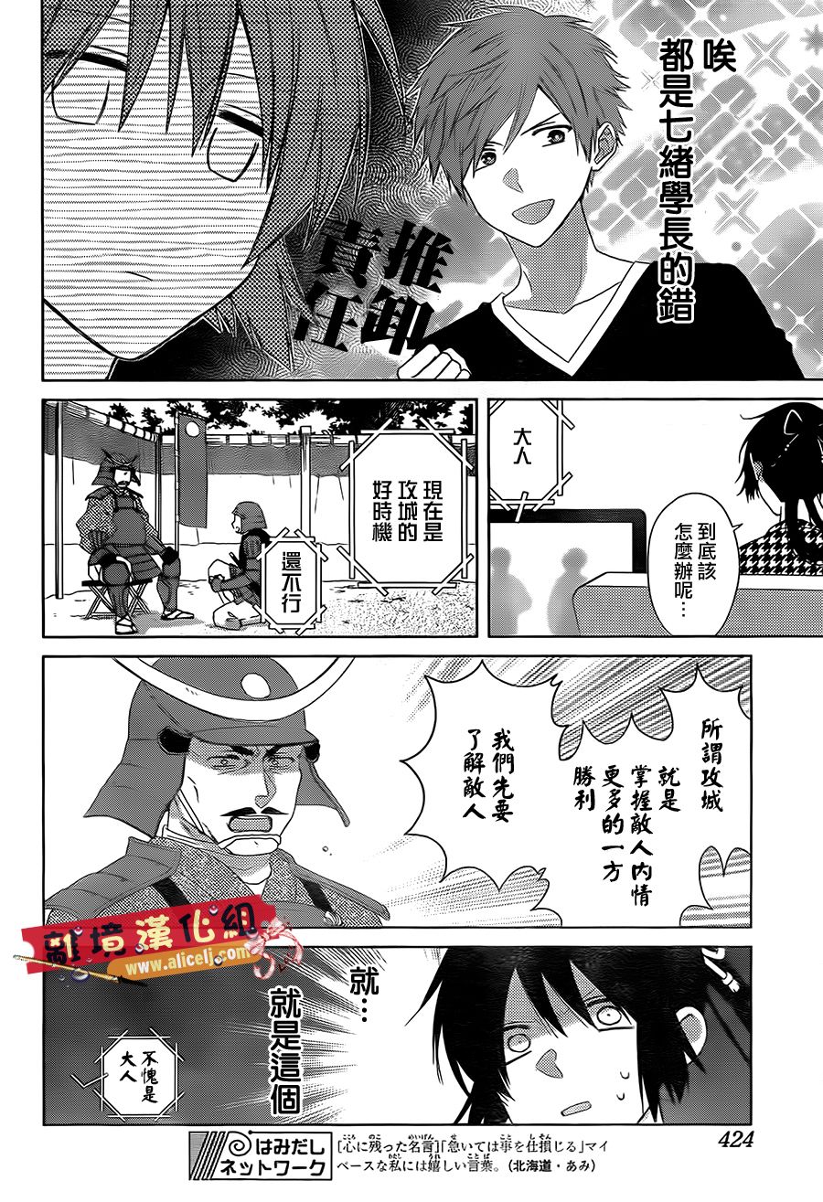 水珠HoneyBoy韩漫全集-第27话无删减无遮挡章节图片 