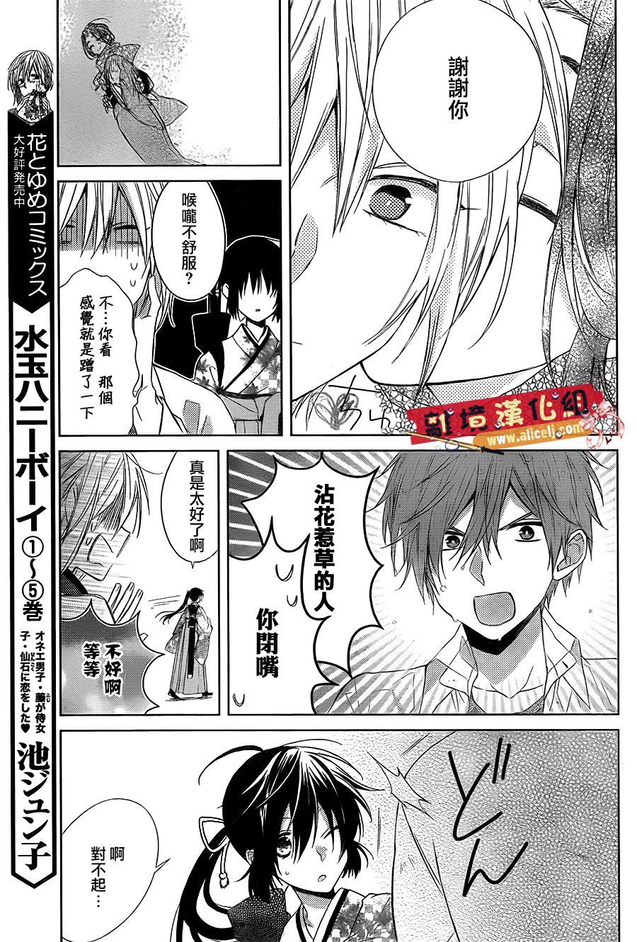 水珠HoneyBoy韩漫全集-第28话无删减无遮挡章节图片 