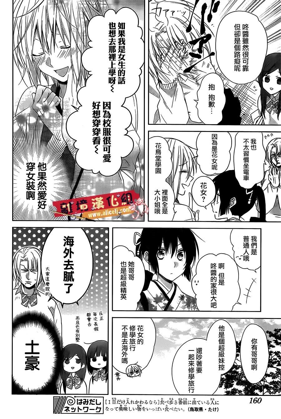 水珠HoneyBoy韩漫全集-第28话无删减无遮挡章节图片 