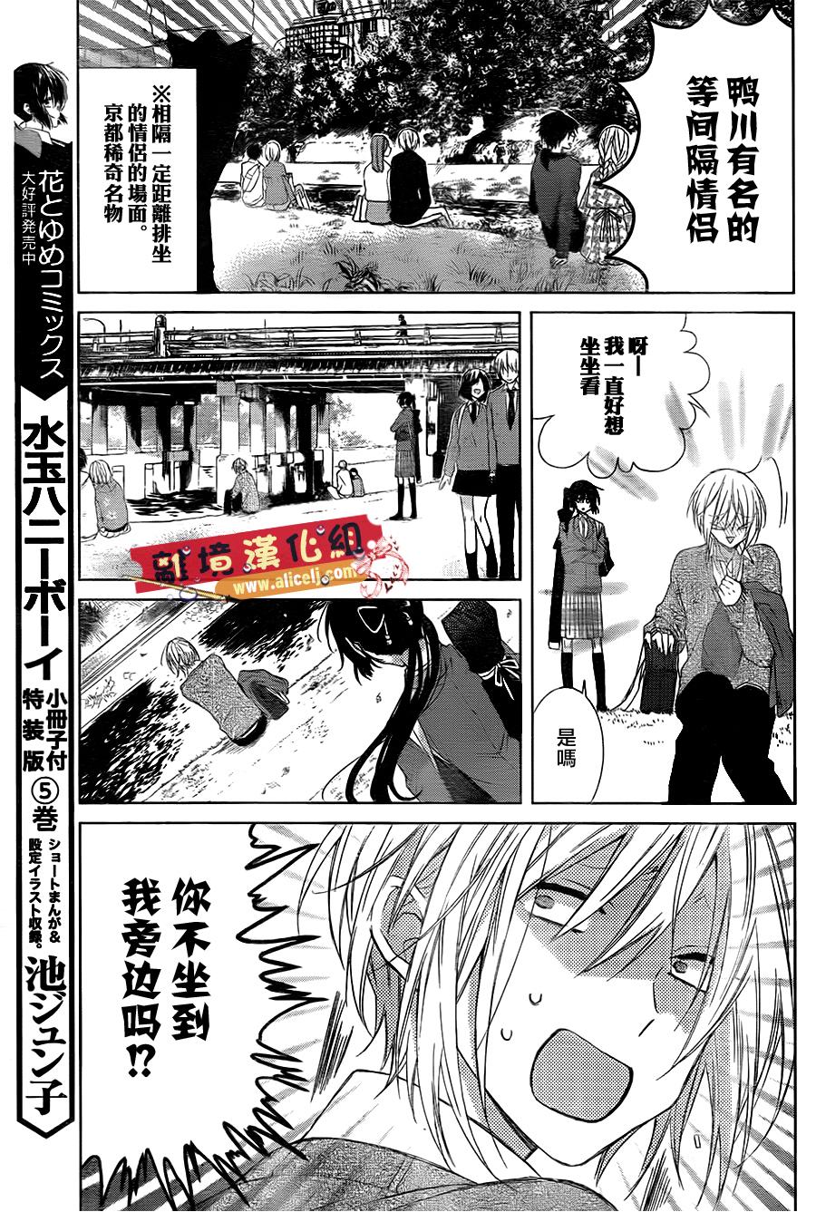 水珠HoneyBoy韩漫全集-第28话无删减无遮挡章节图片 