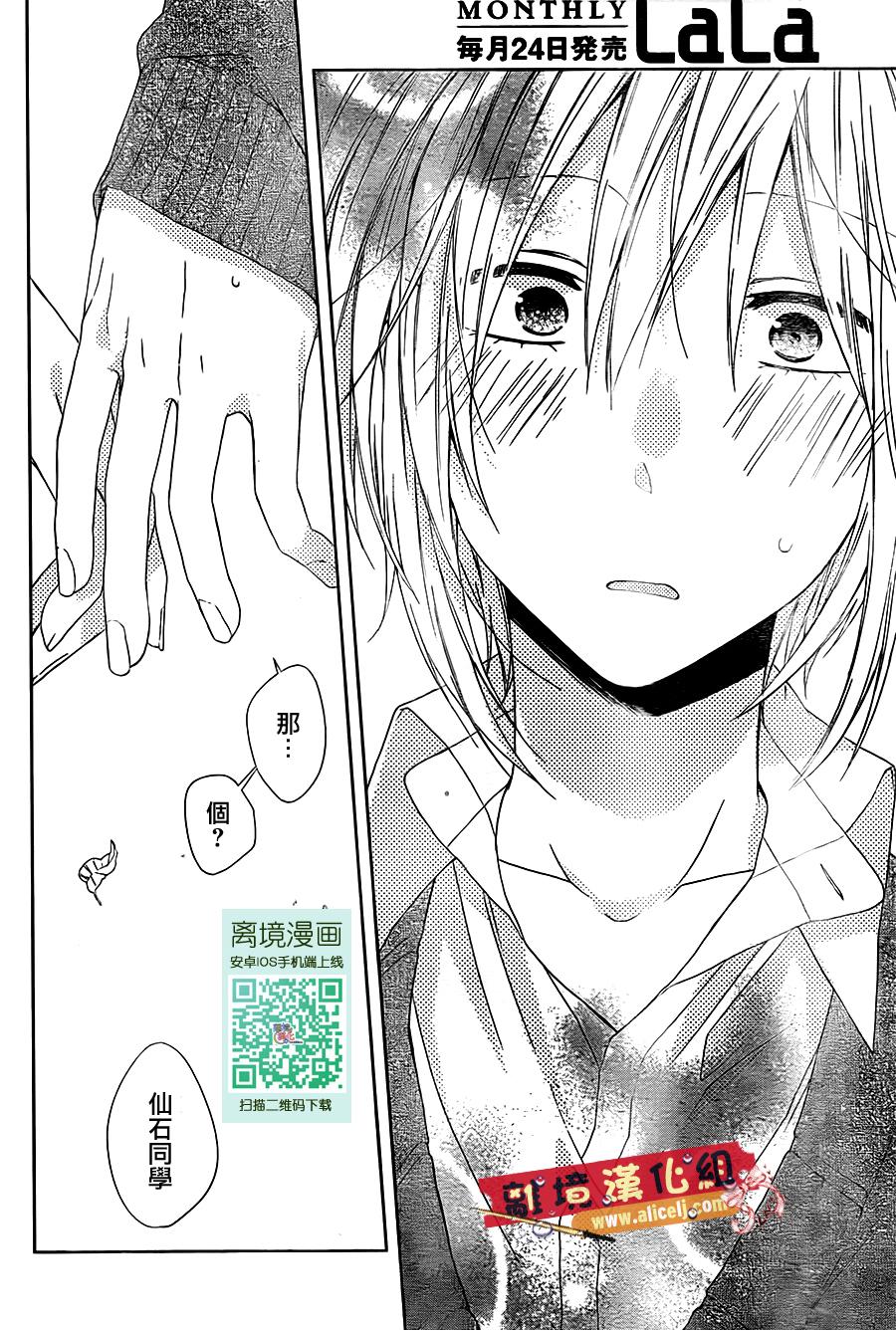 水珠HoneyBoy韩漫全集-第28话无删减无遮挡章节图片 