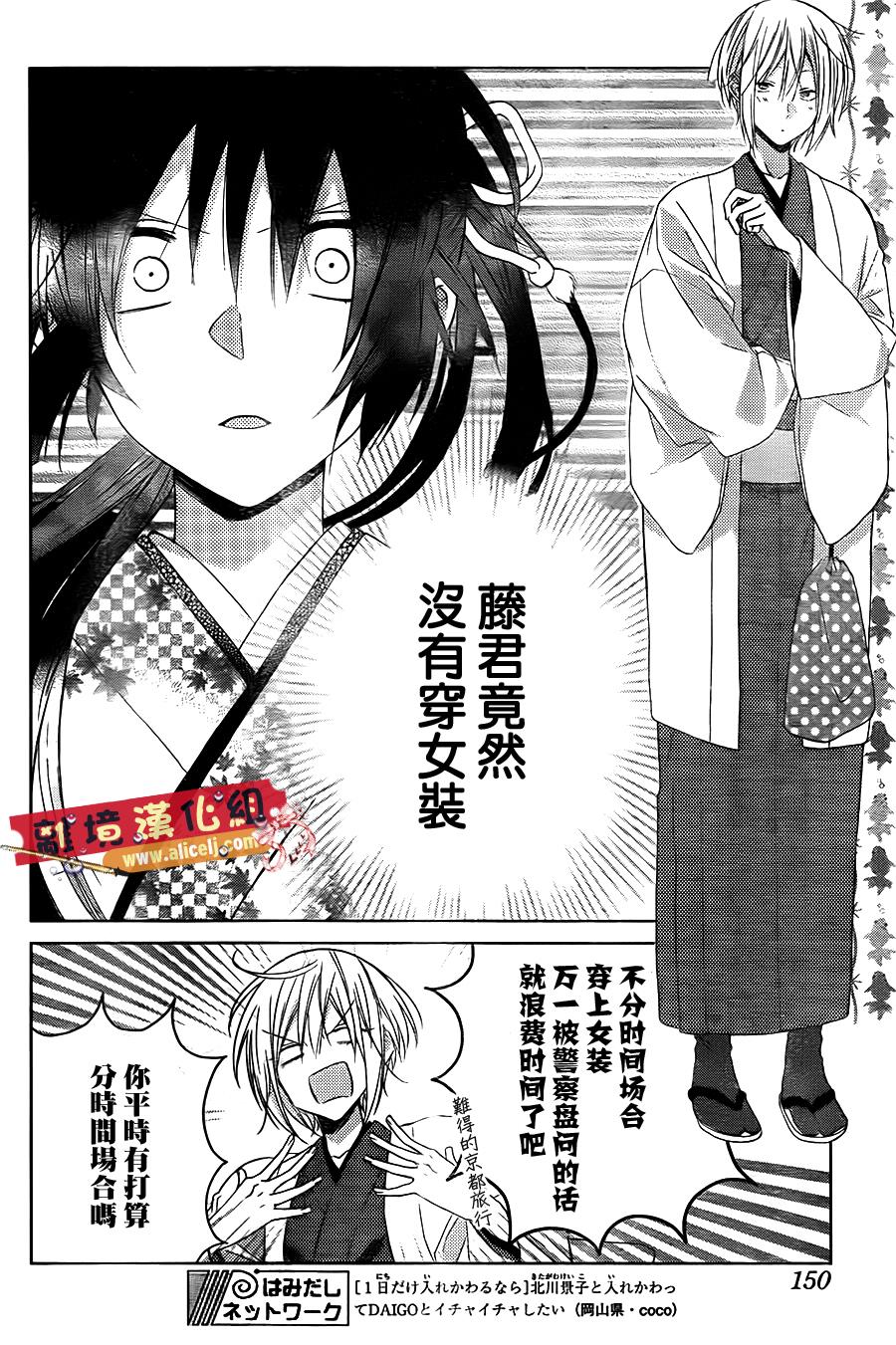 水珠HoneyBoy韩漫全集-第28话无删减无遮挡章节图片 