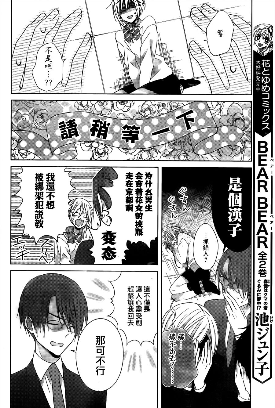 水珠HoneyBoy韩漫全集-第29话无删减无遮挡章节图片 