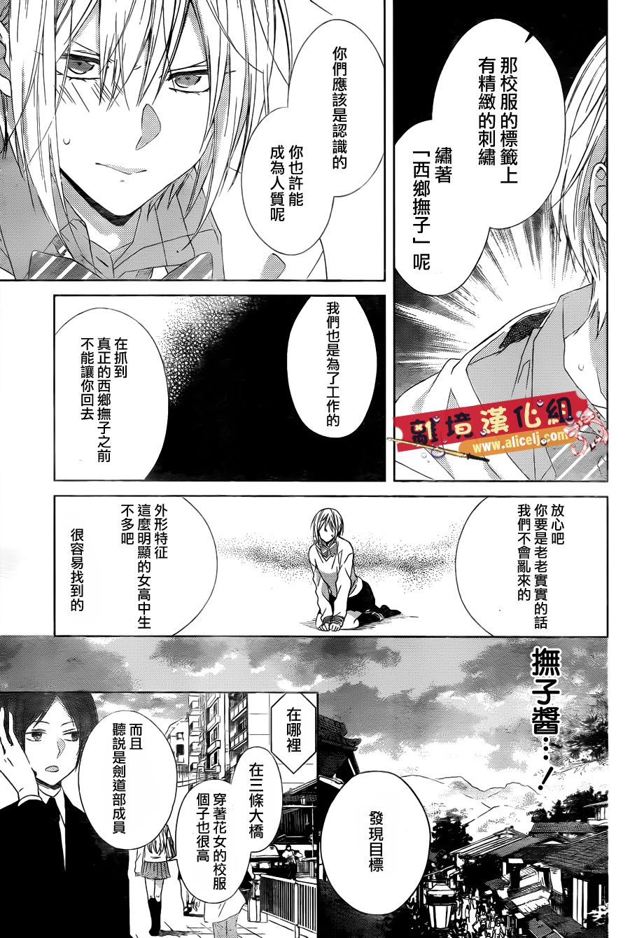 水珠HoneyBoy韩漫全集-第29话无删减无遮挡章节图片 