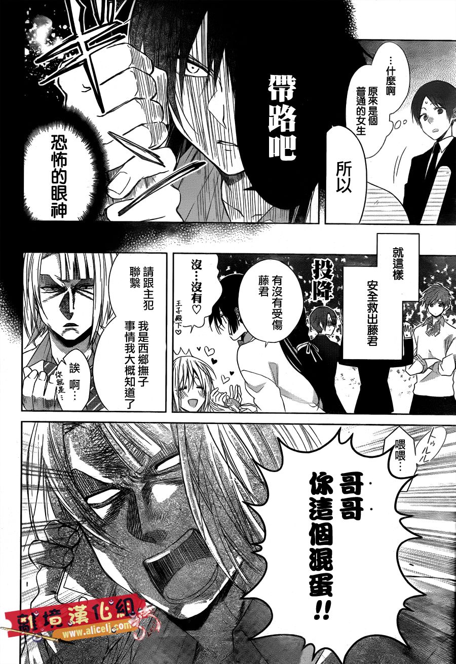 水珠HoneyBoy韩漫全集-第29话无删减无遮挡章节图片 