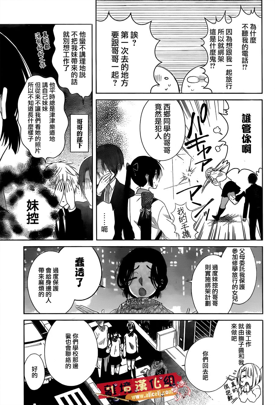 水珠HoneyBoy韩漫全集-第29话无删减无遮挡章节图片 