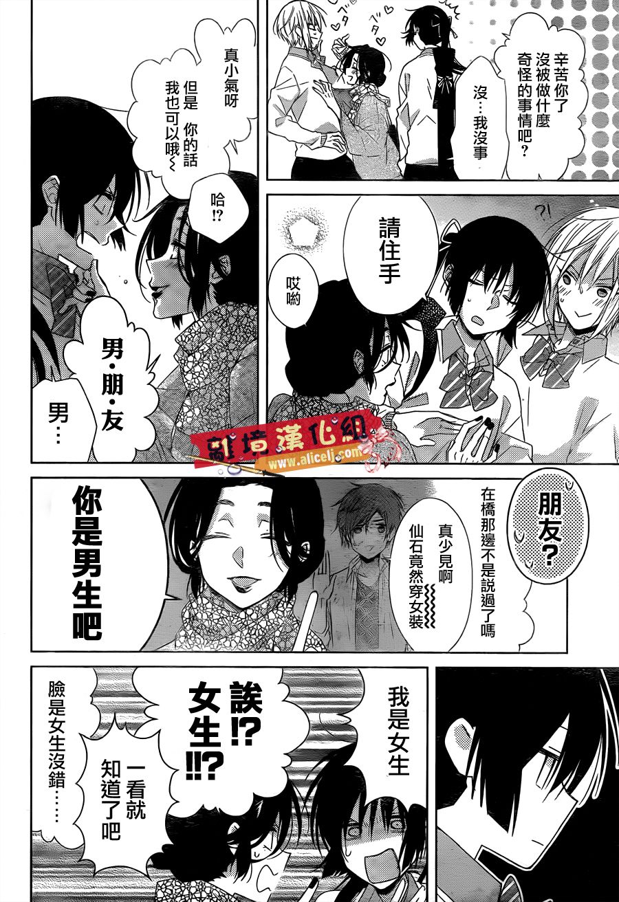 水珠HoneyBoy韩漫全集-第29话无删减无遮挡章节图片 
