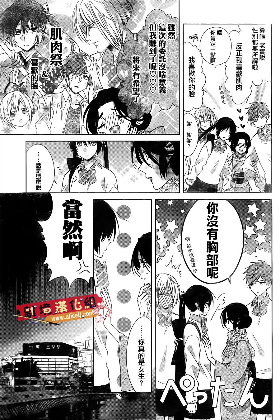 水珠HoneyBoy韩漫全集-第29话无删减无遮挡章节图片 