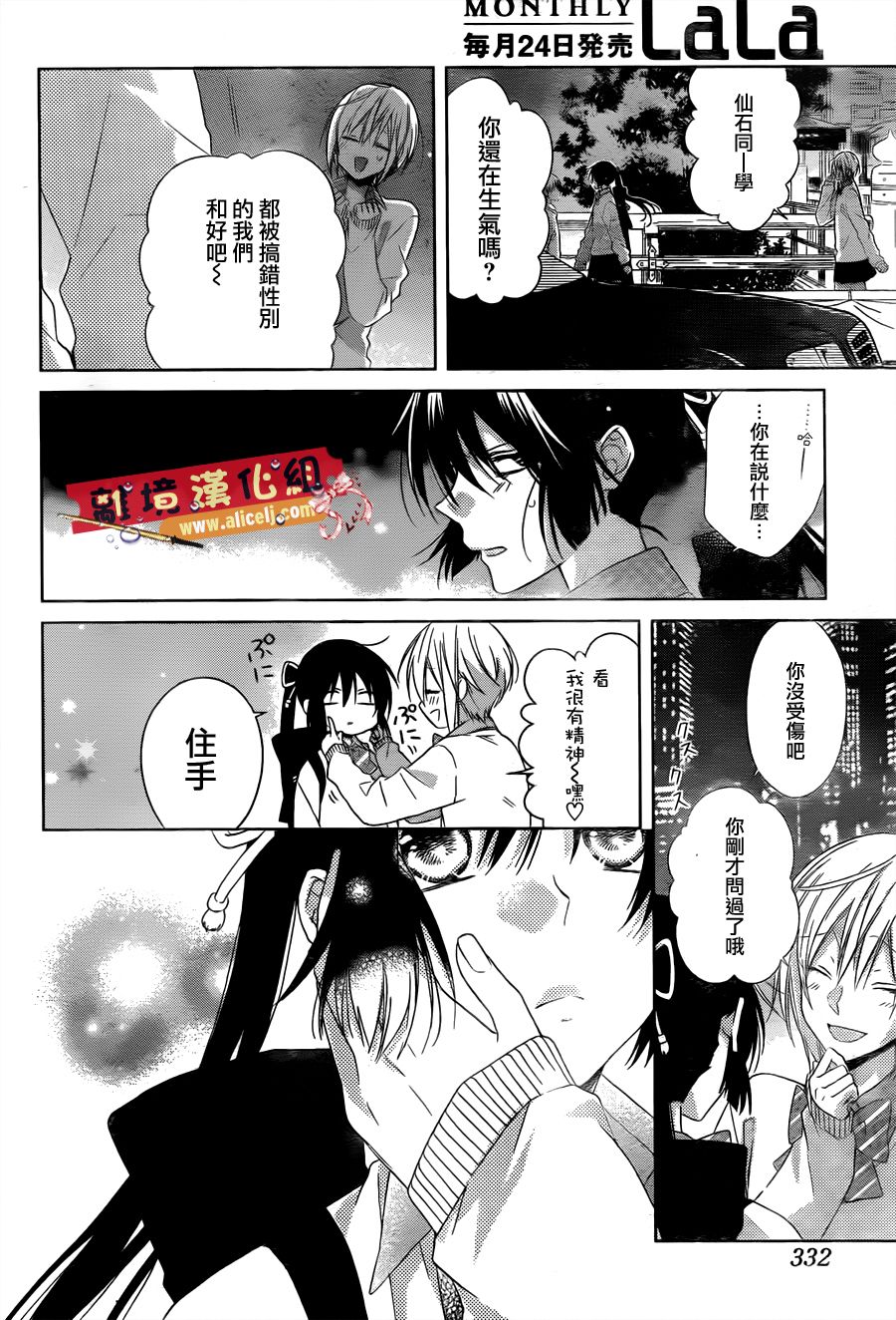 水珠HoneyBoy韩漫全集-第29话无删减无遮挡章节图片 
