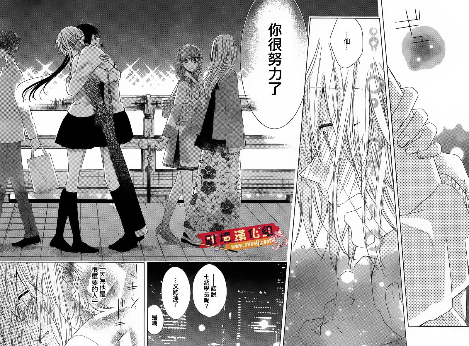 水珠HoneyBoy韩漫全集-第29话无删减无遮挡章节图片 