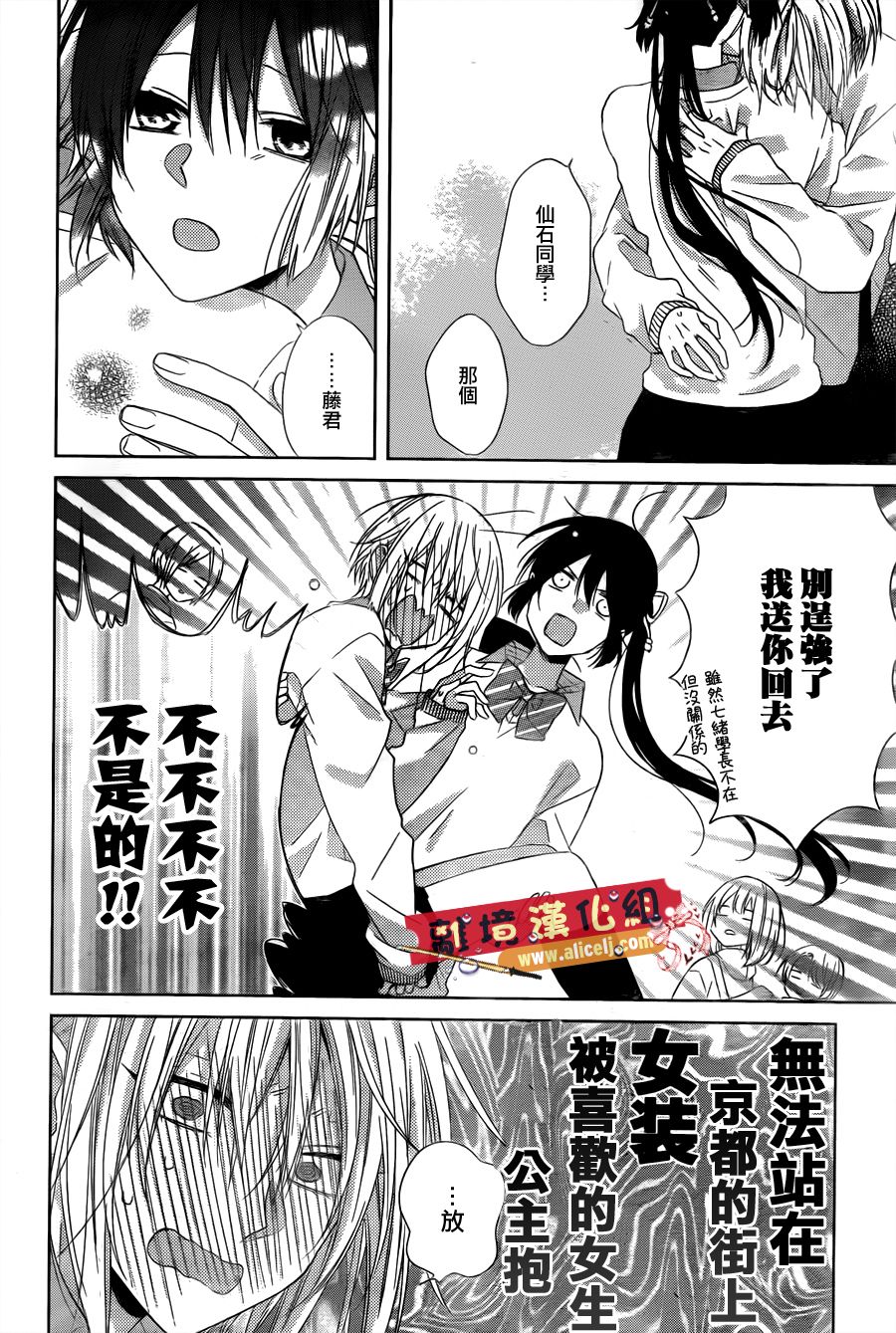 水珠HoneyBoy韩漫全集-第29话无删减无遮挡章节图片 