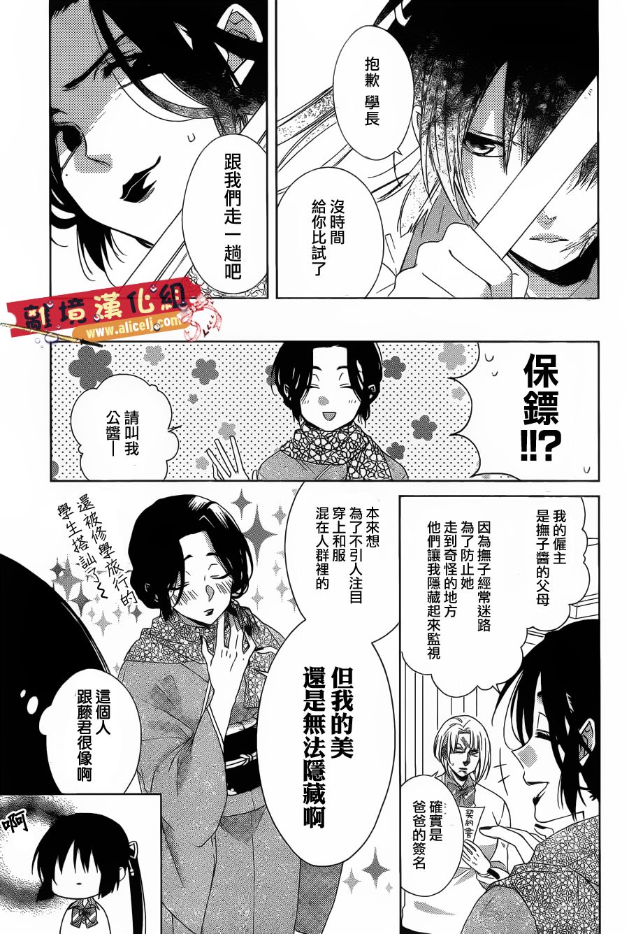 水珠HoneyBoy韩漫全集-第29话无删减无遮挡章节图片 